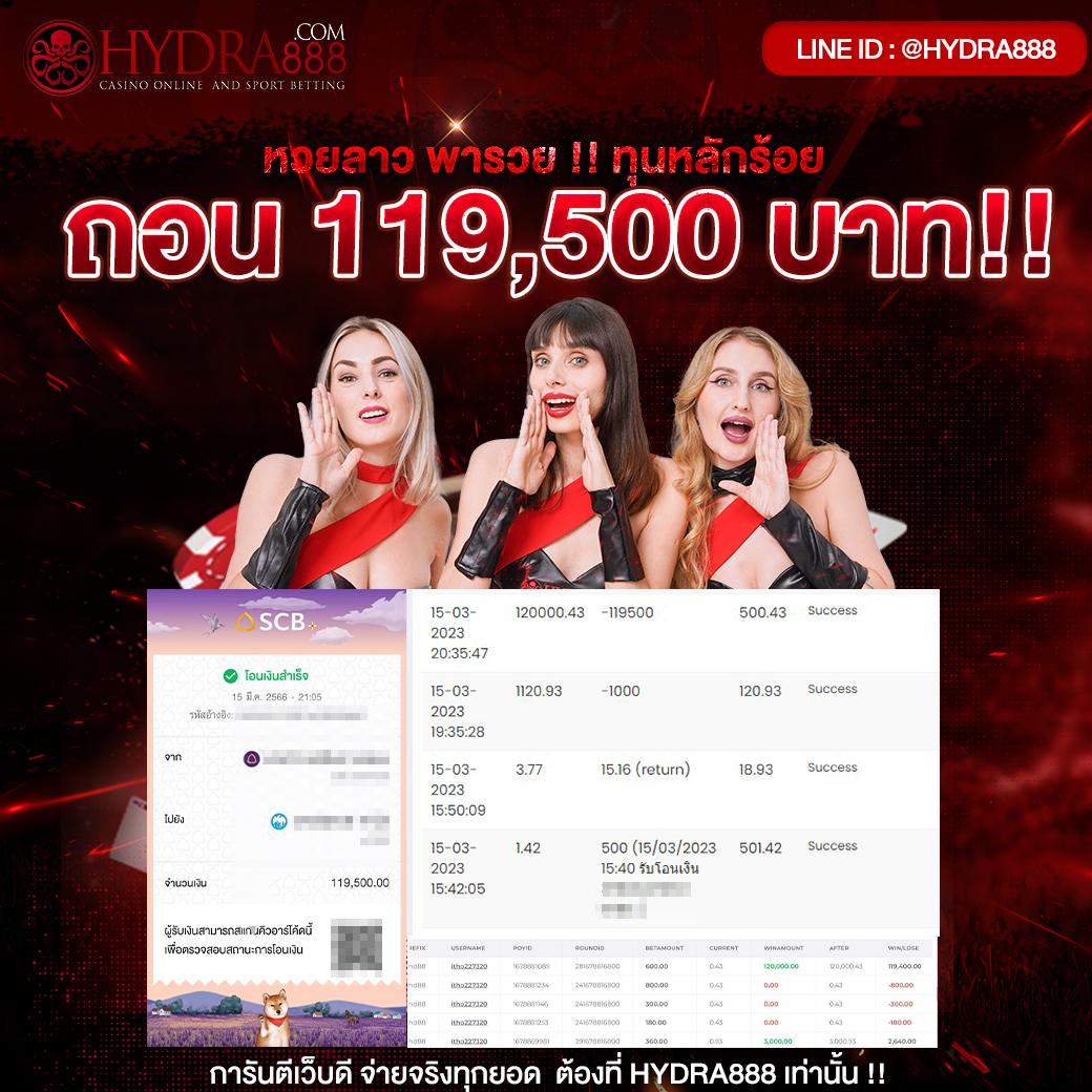 ตราบอลคืนนี้ เว็บตรงพนันบอลอันดับ 1 ของไทย เล่นง่าย จ่ายจริง