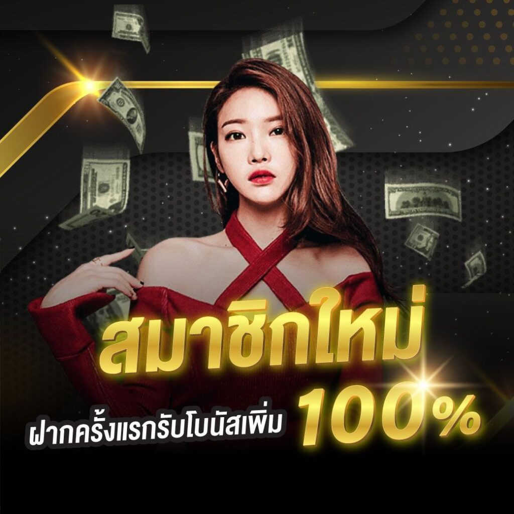 ต้องรวยด้วย ผลบอลสดๆ จ่ายจริงทุกวัน ค้นหาบริการเดิมพันอันดับหนึ่ง