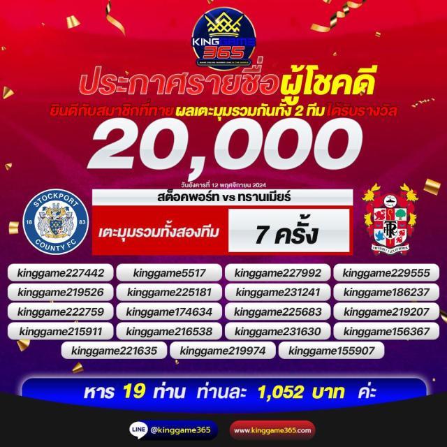 ตารางบอลวันนี้ คอบอลเช็คผลบอลแม่นยำ เริ่มต้นเดิมพันยอดนิยม