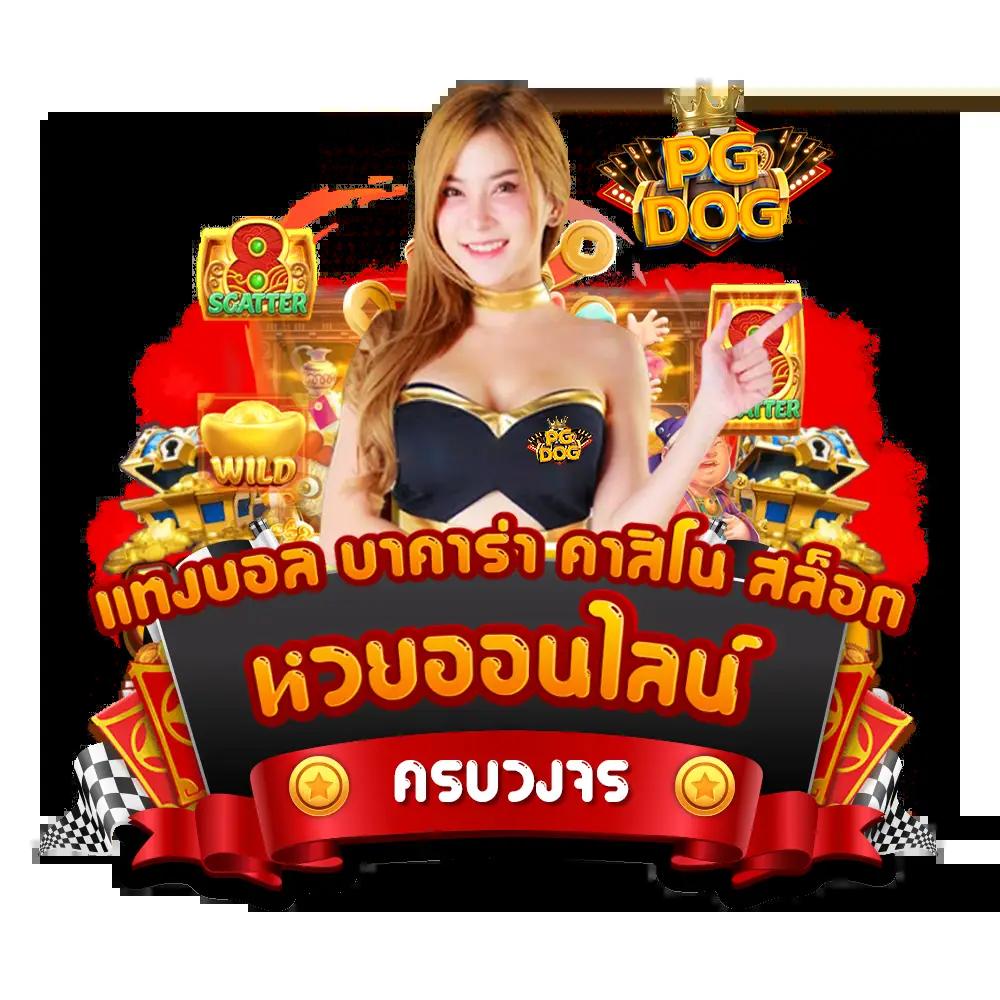 ตารางวันนี้บอล วิเคราะห์แม่น ทำเงินง่าย ด้วยเทคนิคใหม่ล่าสุด