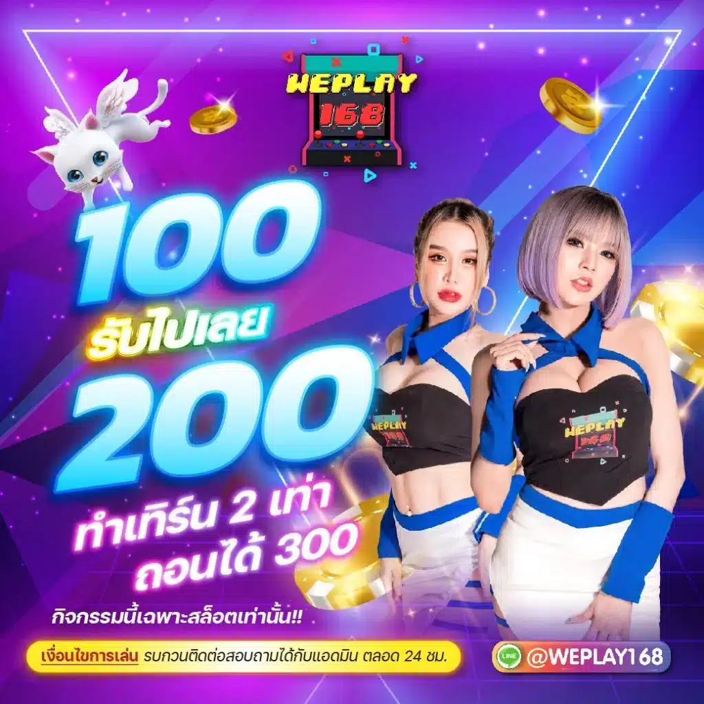 ทดลองปั่นสล็อตฟรี แพลตฟอร์มคาสิโนออนไลน์ยอดนิยมแห่งปี