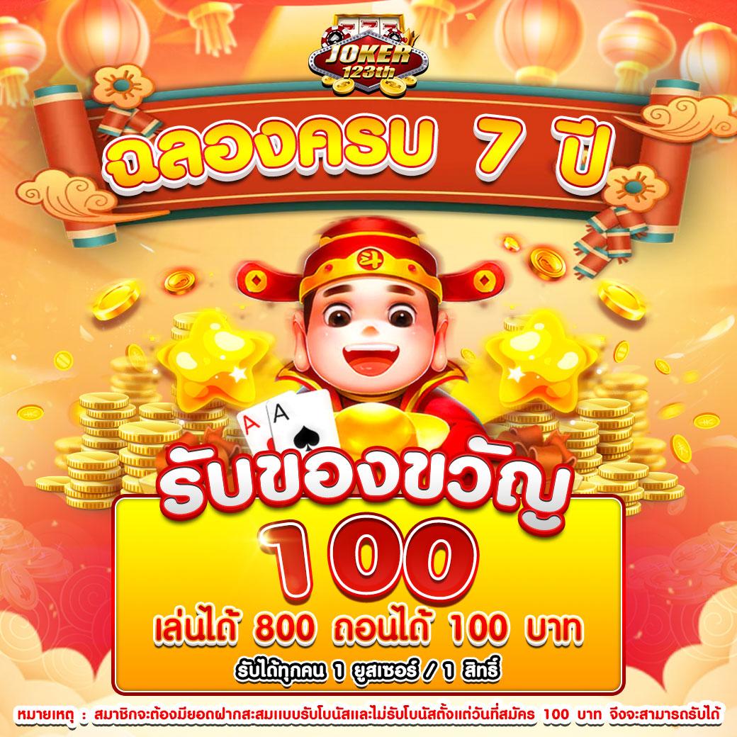 ทดลองเล่น PG ฟรี พร้อมโบนัสพิเศษ สมัครเลยวันนี้