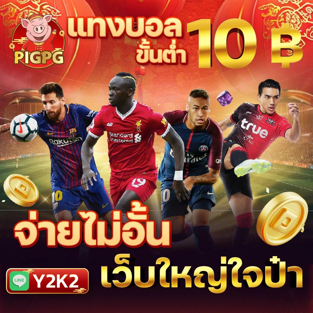 ทดลองเล่น PG รับเครดิตฟรี ทดลองเล่นสล็อต ได้แล้ววันนี้