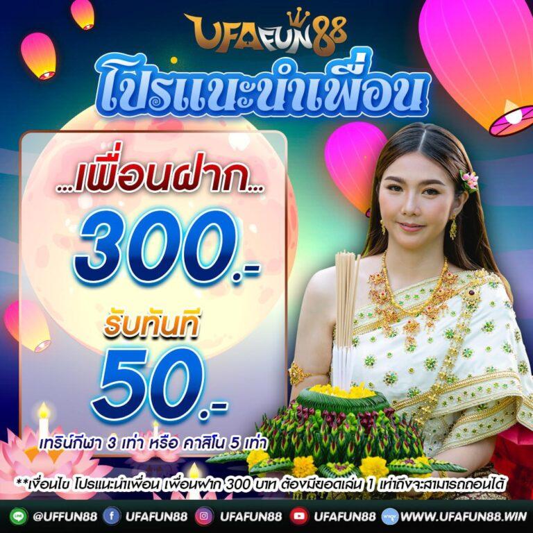 ทดลองเล่นสล็อต PG ซื้อฟรีสปิน พร้อมโปรโมชั่นมาแรงปี 2024