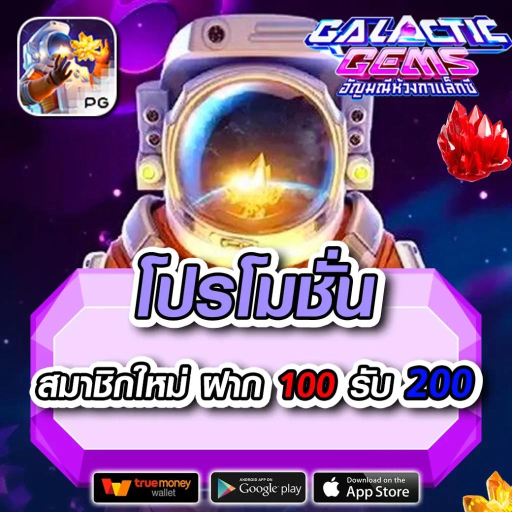 ทดลองเล่นสล็อต PG ใหม่ อัปเดตล่าสุด พร้อมโบนัสแตกง่าย 2024