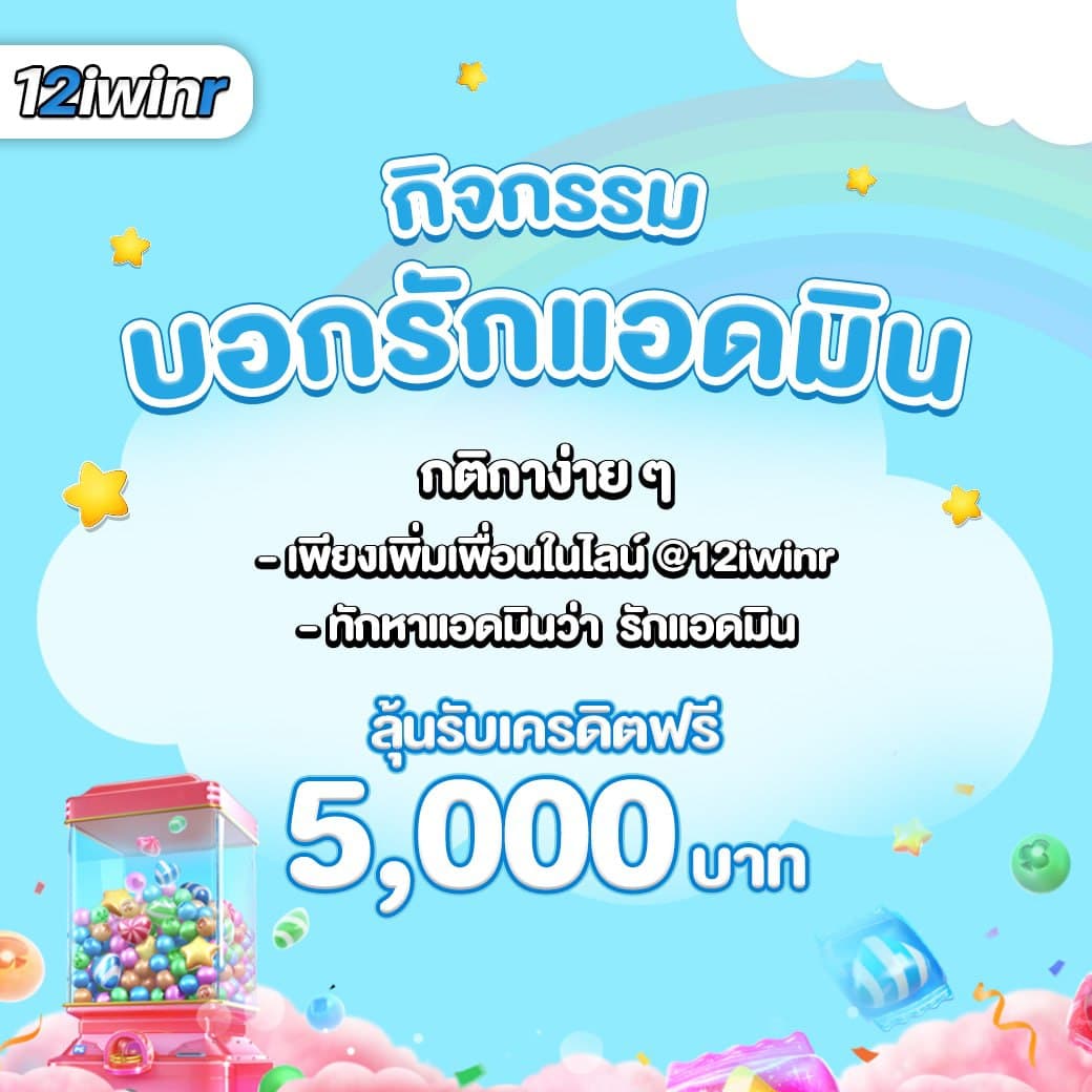 ทดลองเล่นสล็อต ฟรี มีโอกาสชนะรางวัลใหญ่ สมัครง่ายไม่เสียค่าใช้จ่าย