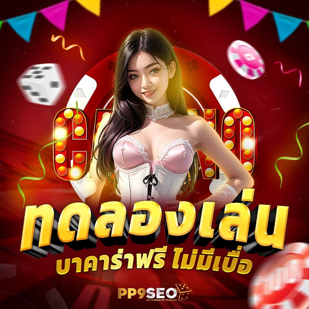 ทดลองเล่นสล็อตซุปเปอร์สล็อต เว็บตรง มั่นใจได้ทุกการเดิมพัน
