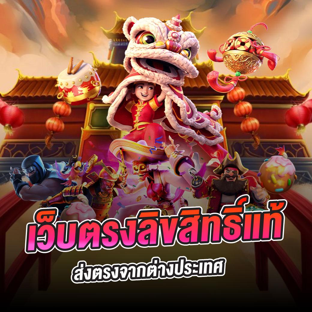 ทดลองเล่นสล็อตฟรีทุกค่าย PP เล่นง่าย จ่ายจริง โปรโมชั่นเด่น