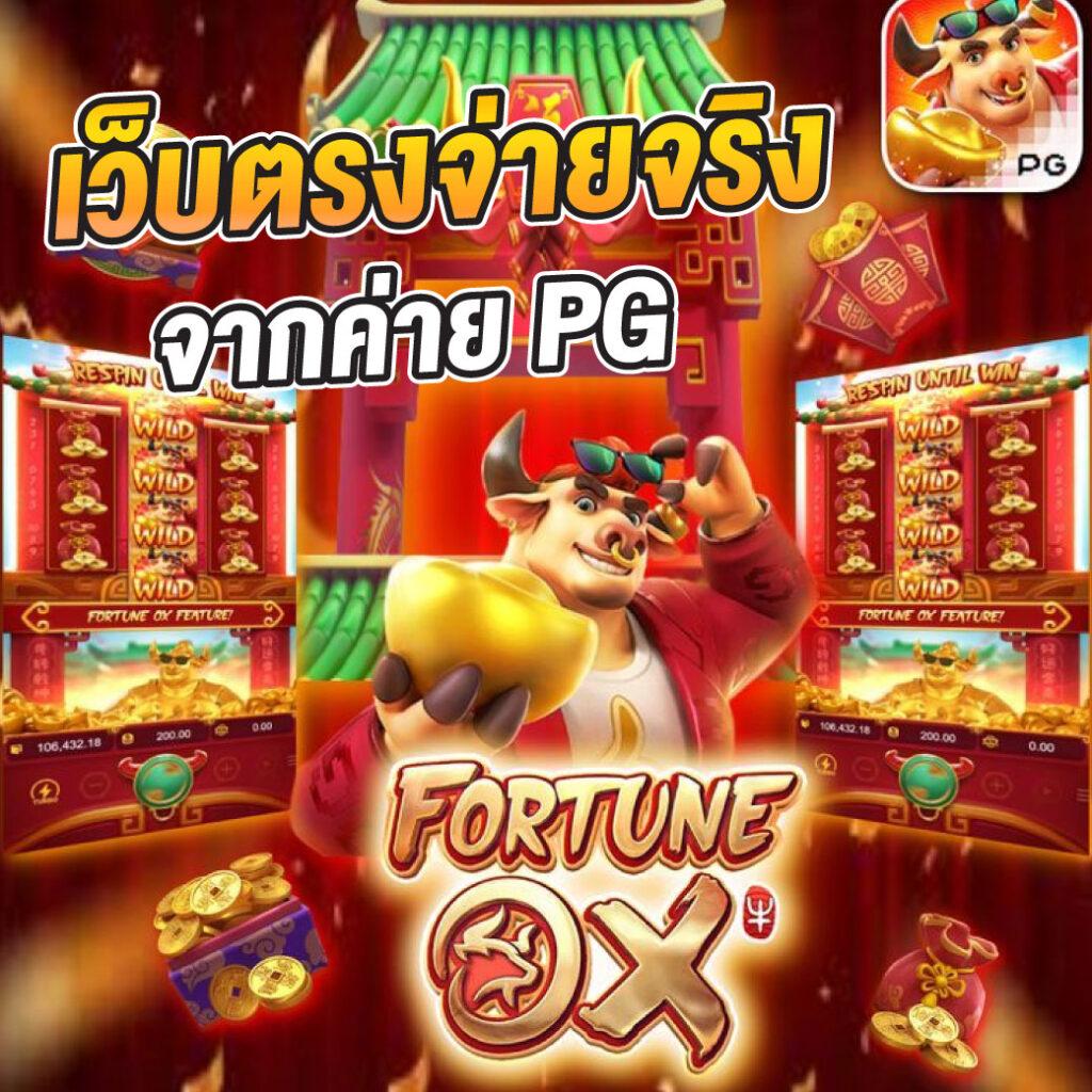 ทรูโบนัส คลังเกมคาสิโนออนไลน์ เติมเต็มความสนุกทุกช่วงเวลา