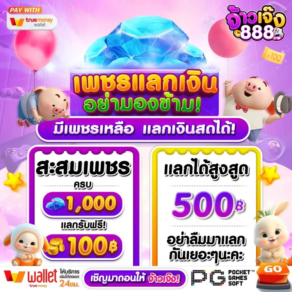 ทางเข้า PK789 คาสิโนออนไลน์ เว็บตรงไม่ผ่านเอเย่นต์มั่นใจที่สุด