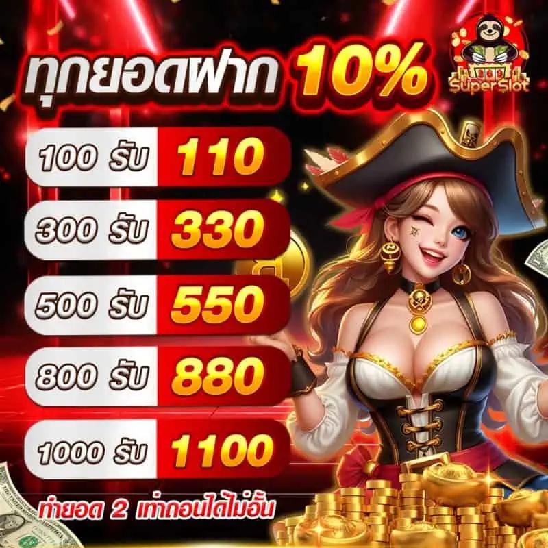 ทางเข้า SlotXoth คาสิโนออนไลน์อันดับหนึ่งปลอดภัยและทันสมัย