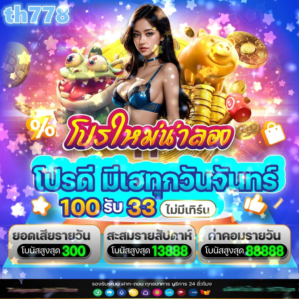 ทางเข้า superslot เว็บตรง รวมเกมดังแตกง่าย มั่นคงปลอดภัย 2024
