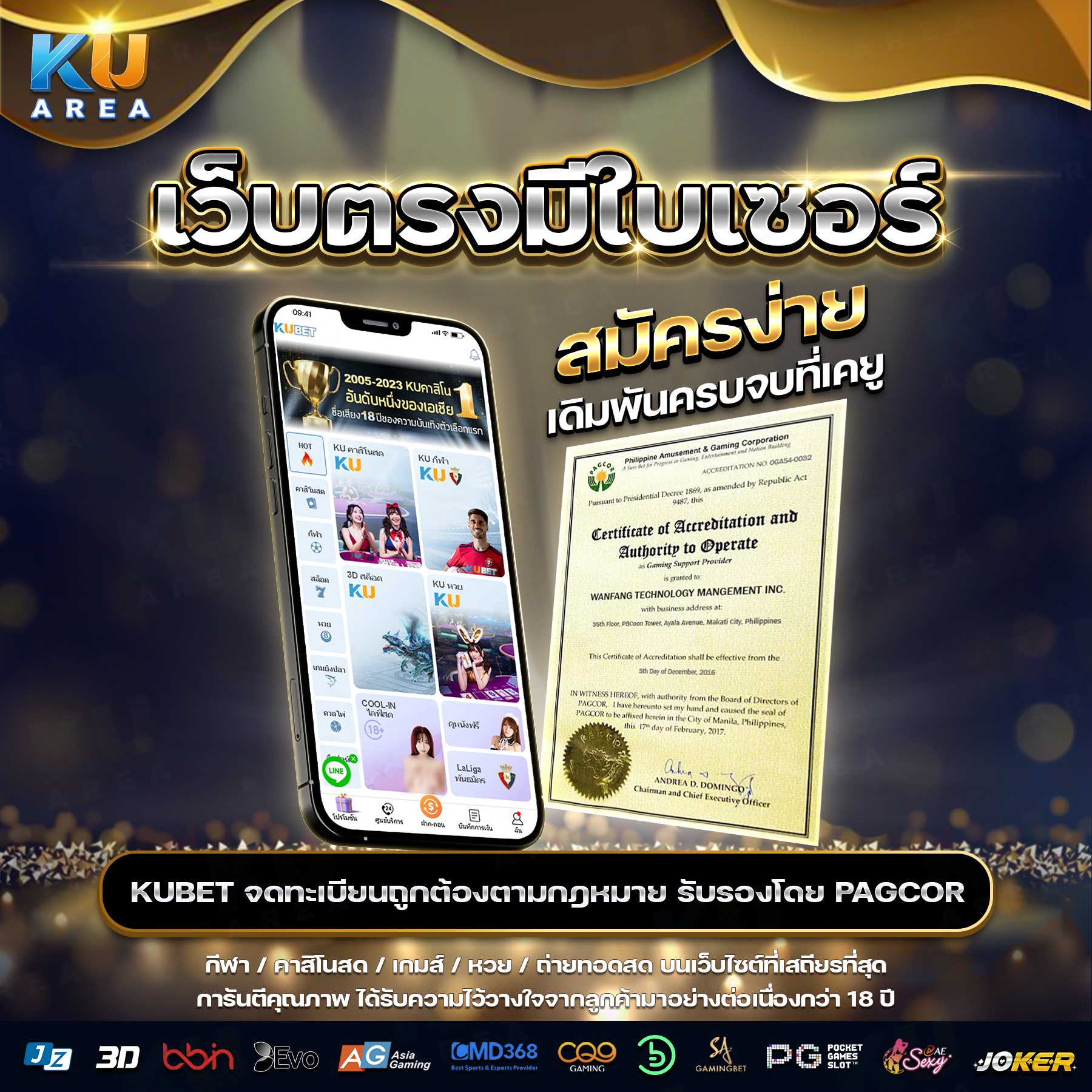 ทางเข้า ufabet911 มือถือ เว็บตรง คลังเกมดัง ระบบทันสมัย