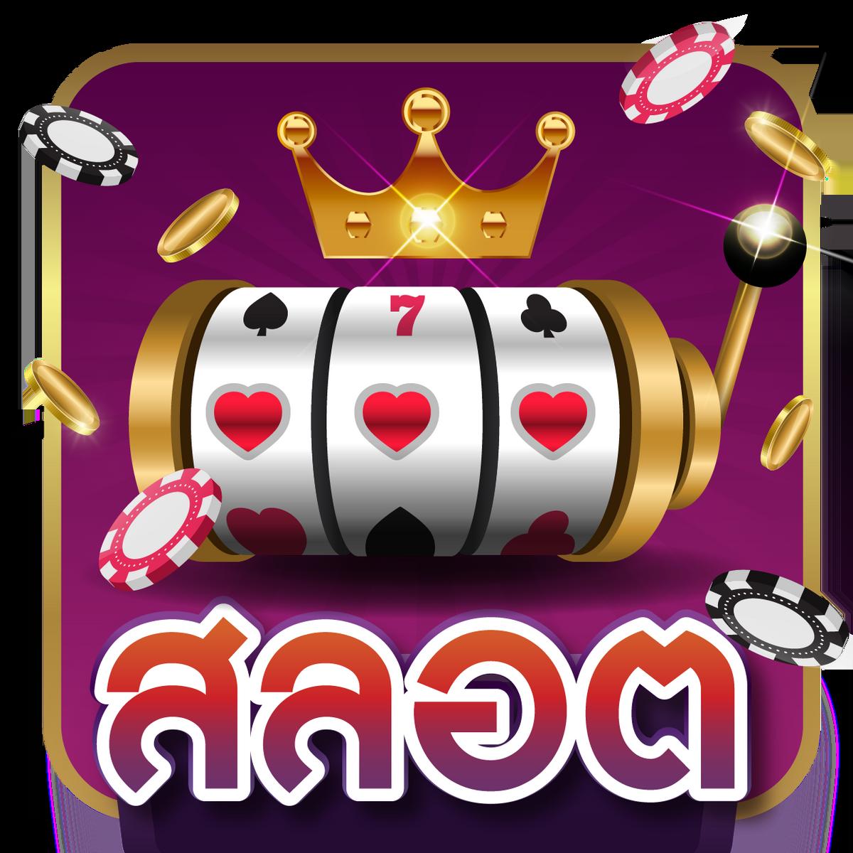 ทางเข้าpg เว็บคาสิโนยอดนิยม 2024 สมัครง่าย โปรโมชั่นแรง