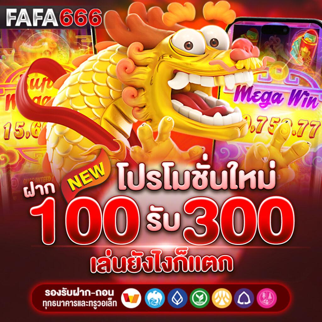 ทางเข้าufa656 คาสิโนออนไลน์ครบวงจรด้วยระบบทันสมัย 2024