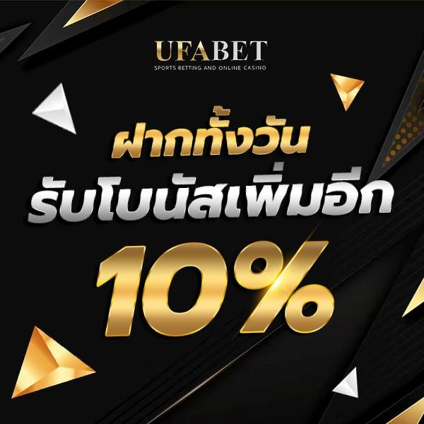 ทางเข้าufa แพลตฟอร์มคาสิโนออนไลน์ยอดนิยมทดลองใช้ฟรี 2024
