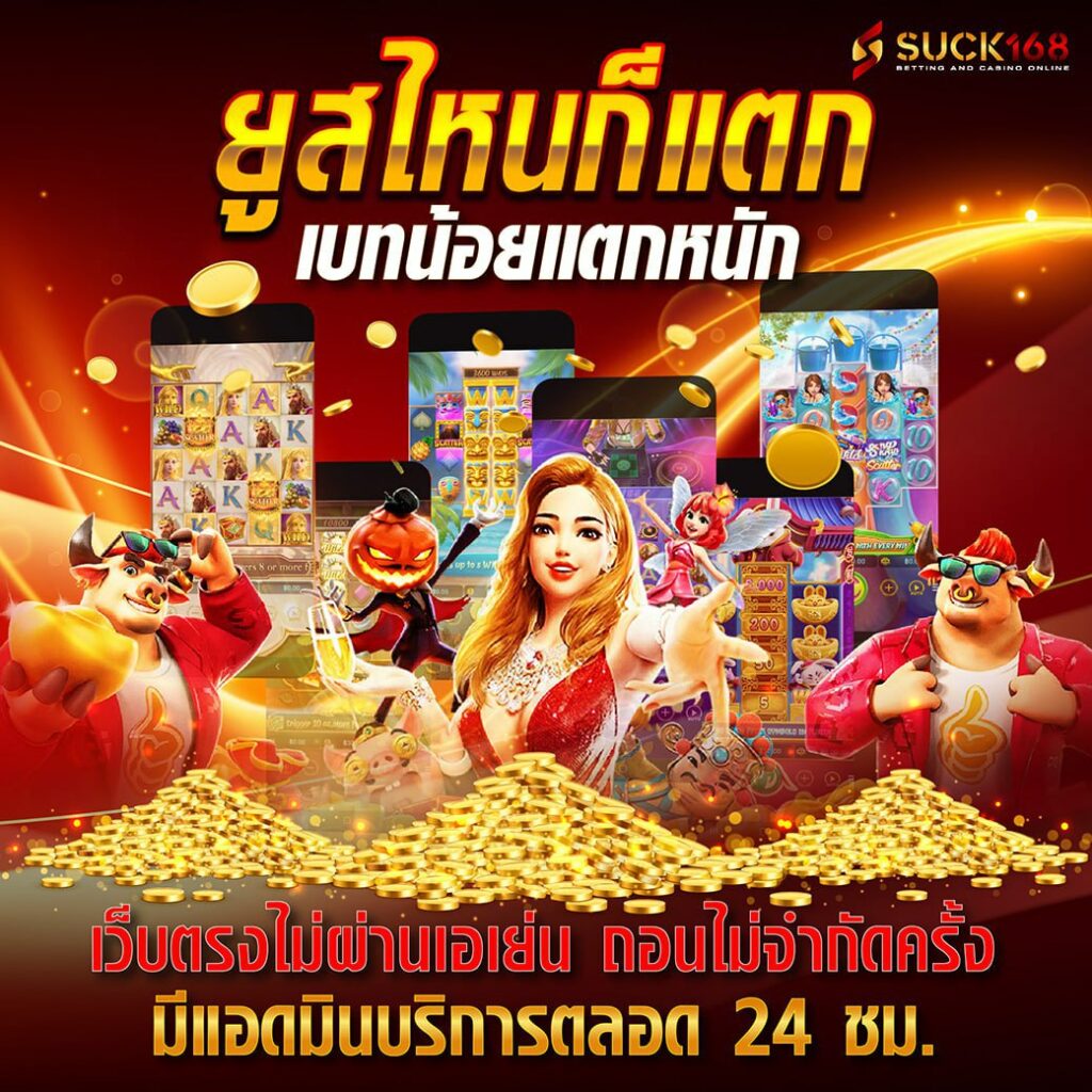 ทางเข้าufabet เว็บตรงจัดโปรโมชั่นสุดคุ้ม ระบบเสถียร เล่นง่ายได้เงินจริง