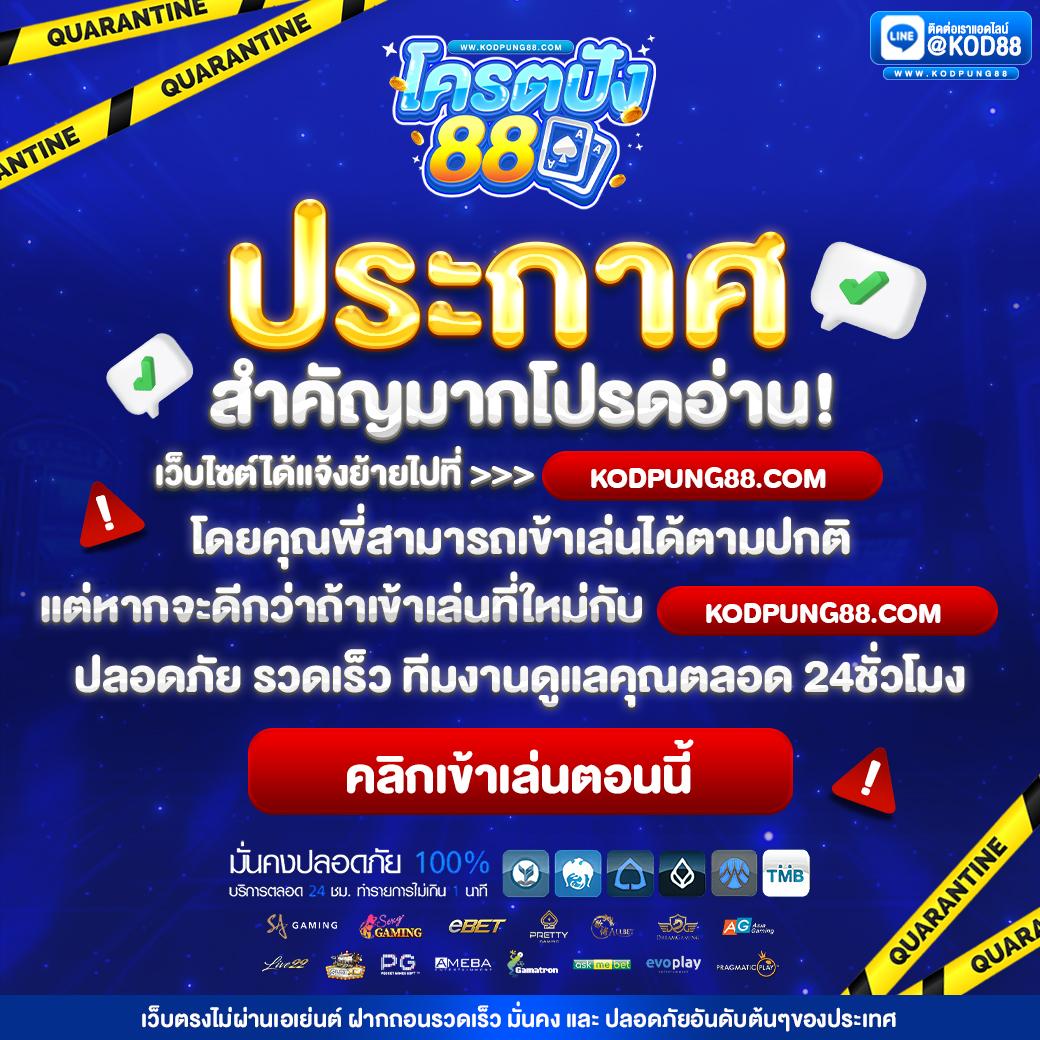 ทางเข้าw88 เว็บเดิมพันยอดนิยม ระบบเร็วและปลอดภัยที่สุด