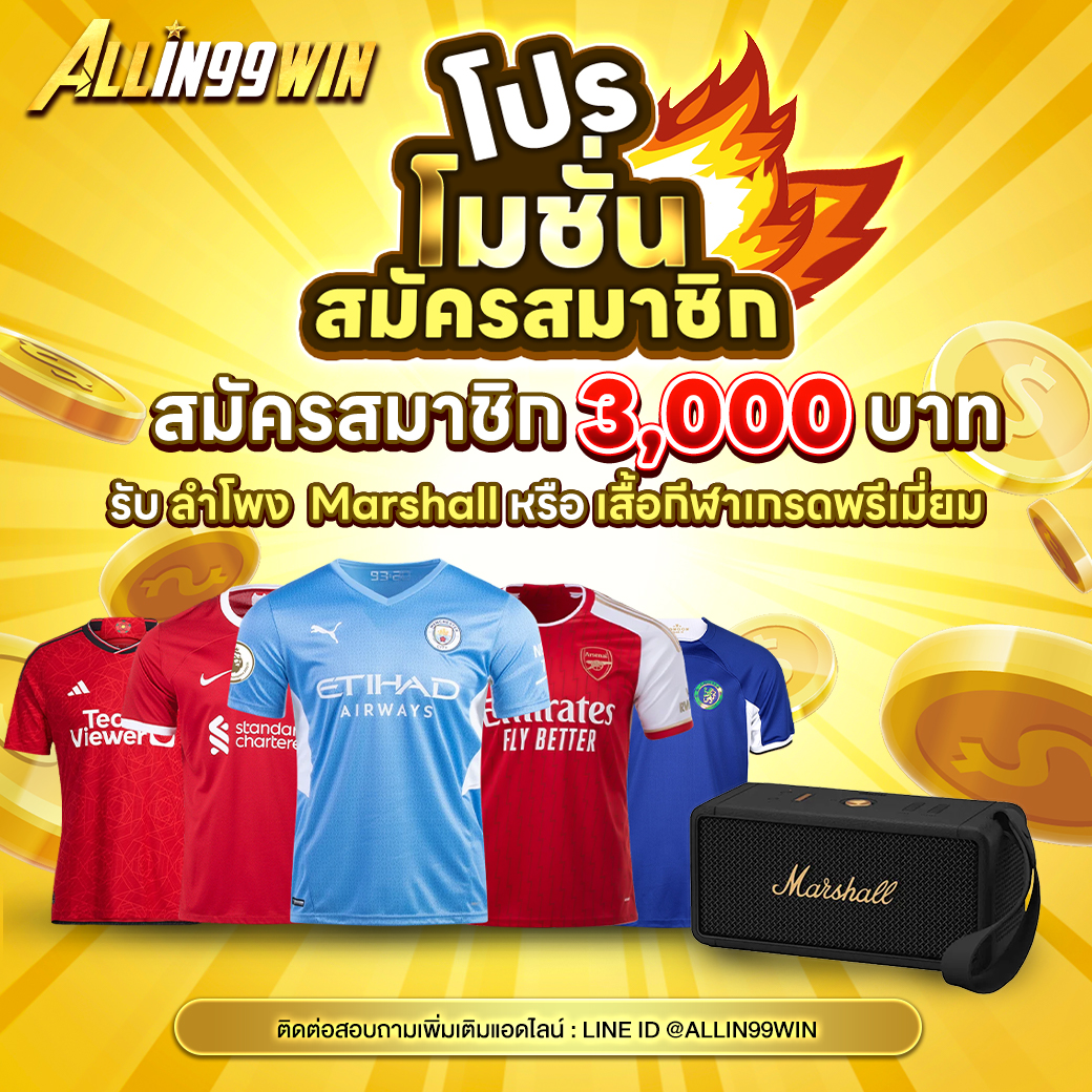 ทางเข้าฟัน 88 รวมเกมฮิต ยอดนิยมในไทย- เล่นง่าย จ่ายจริง