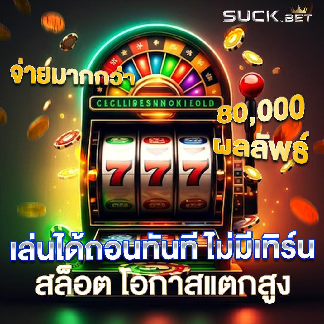 ทางเข้ายูฟ่า เว็บตรงเดิมพันง่าย โปรโมชั่นสุดคุ้ม ตอบโจทย์ทุกความสนุก