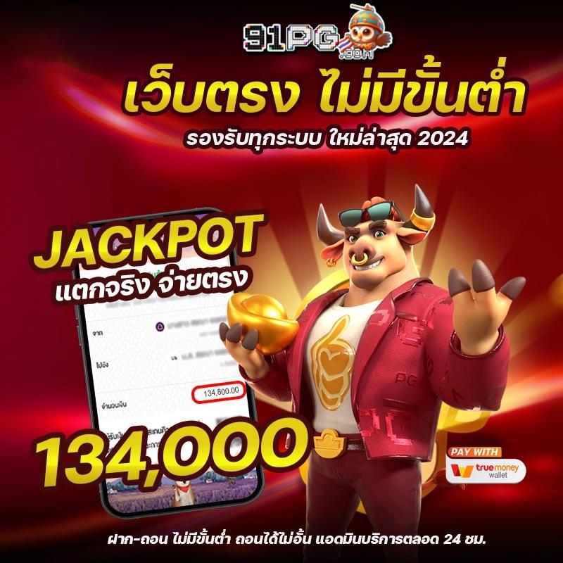 ทางเข้าสล็อต555 เว็บตรงเล่นสล็อตออนไลน์ได้เงินจริง 2024