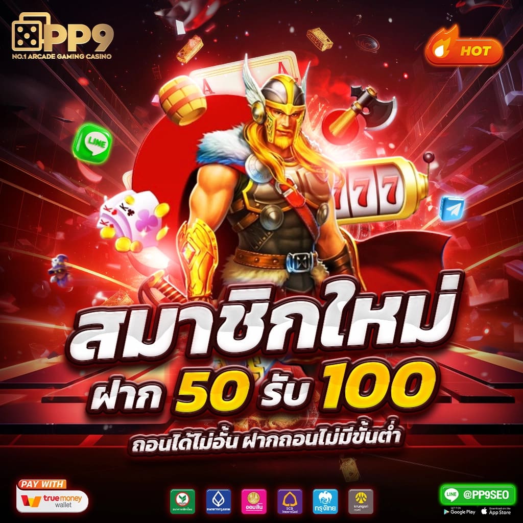 ทางเข้าเล่นคาสิโนออนไลน์ wowgame009 เล่นง่ายจ่ายจริง 24 ชม