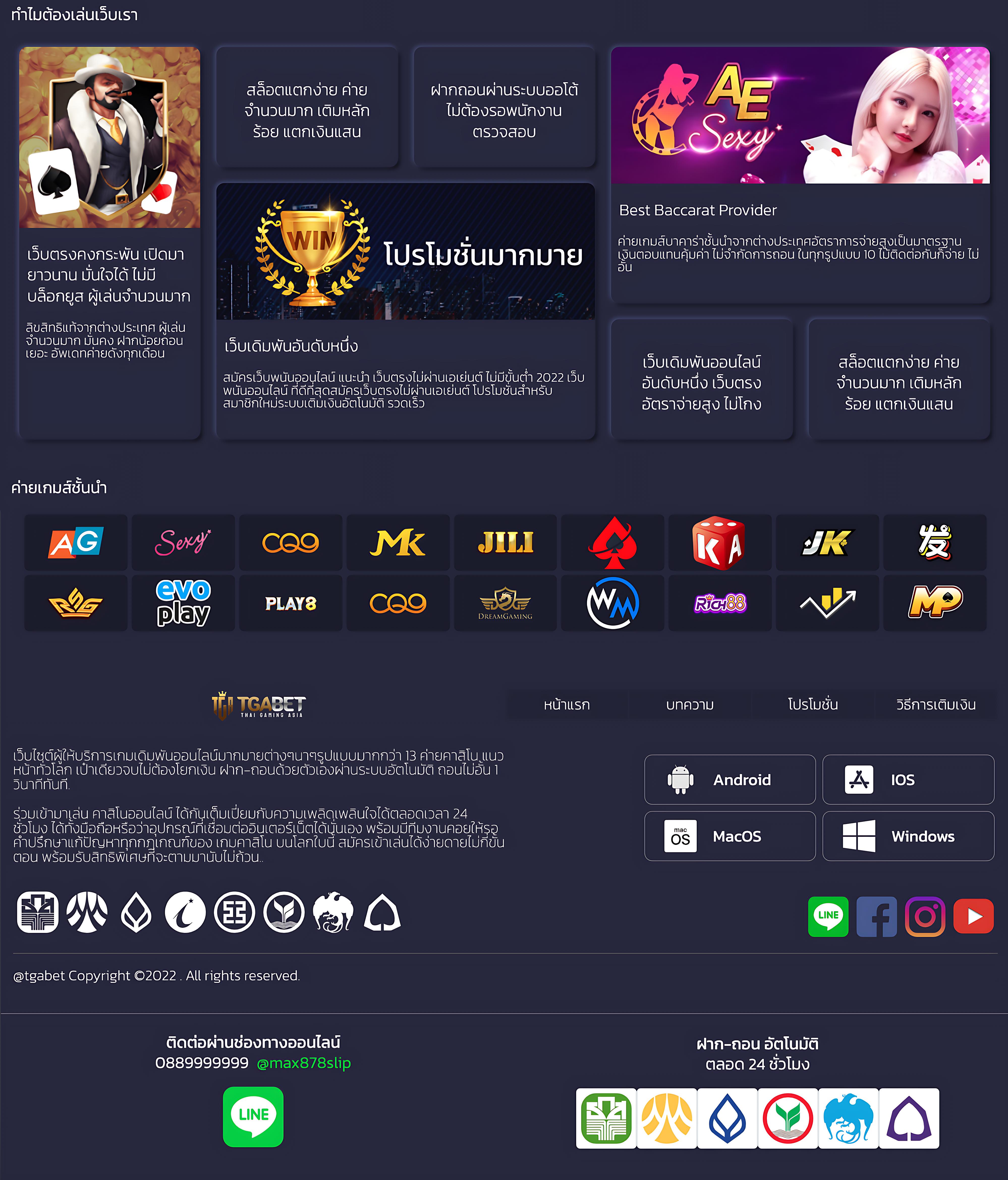 ทีเจ คาสิโนยอดนิยม เลือกเล่นง่าย จ่ายจริง มั่นคง 2024
