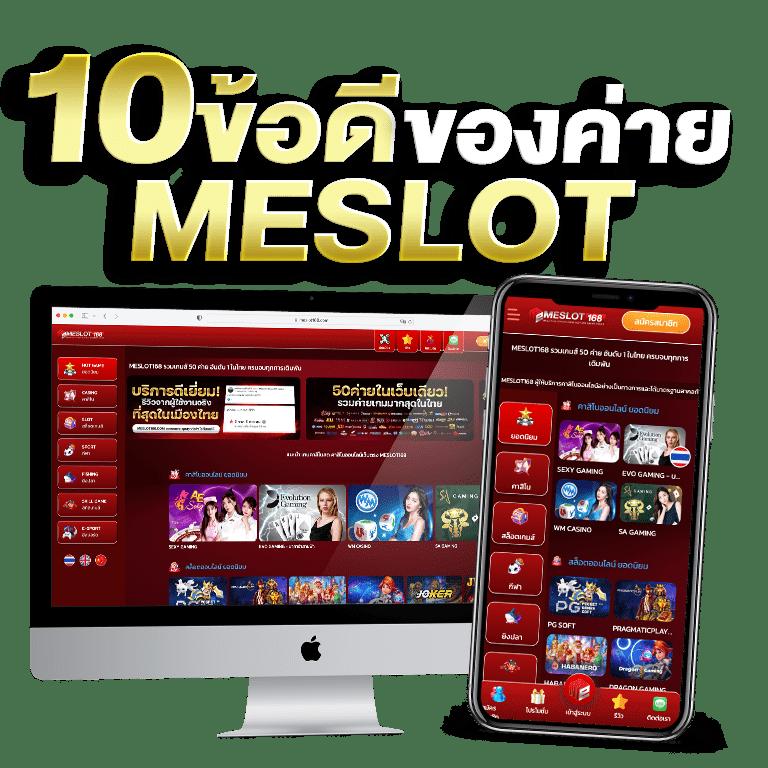 ทีเด็ดบ้านผลบอล เว็บเกมทำเงินยอดนิยมอันดับ 1 ในไทย