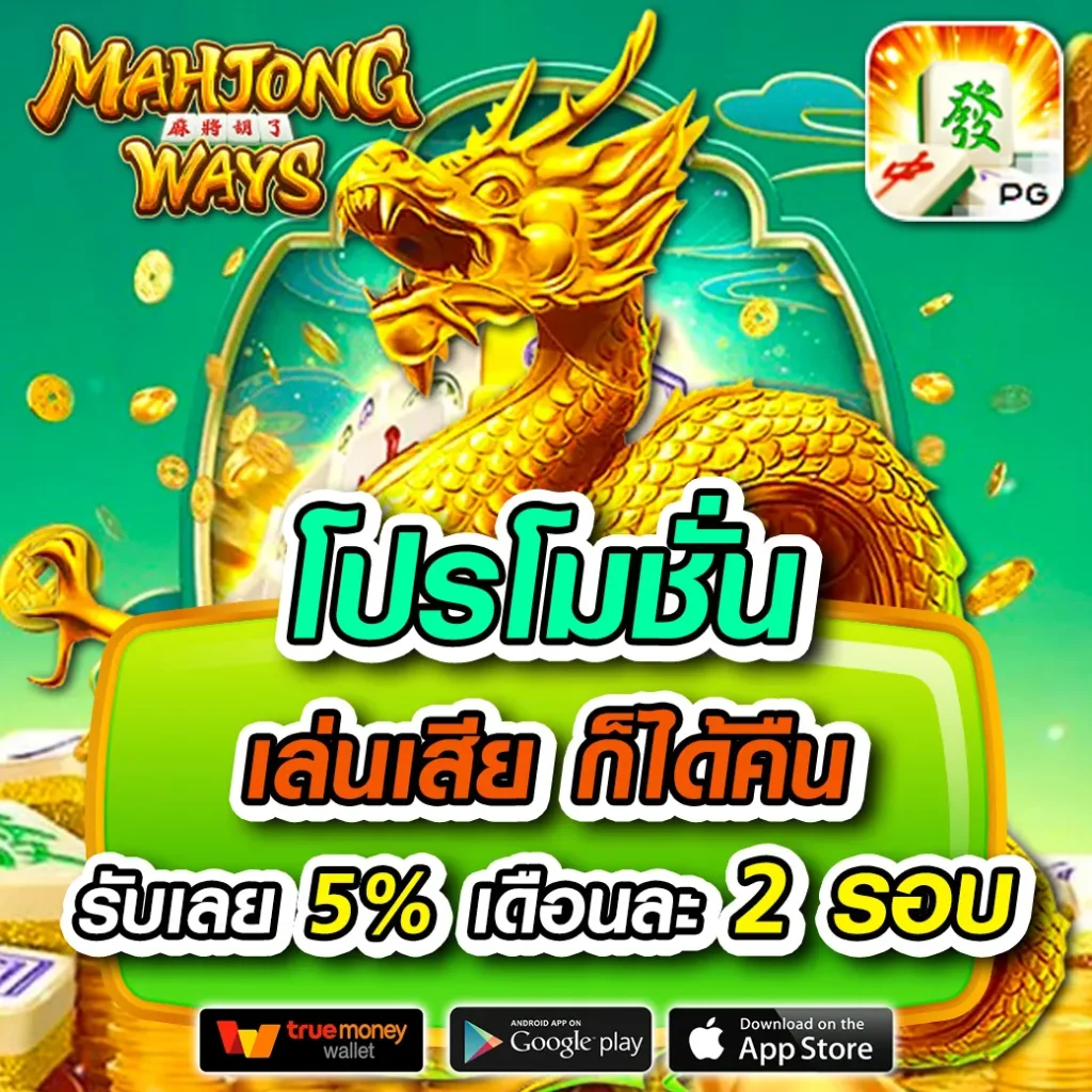ทีเด็ดฟุตบอลคืนนี้ เว็บเดิมพันสุดแม่น ยิ่งเล่น ยิ่งรวย