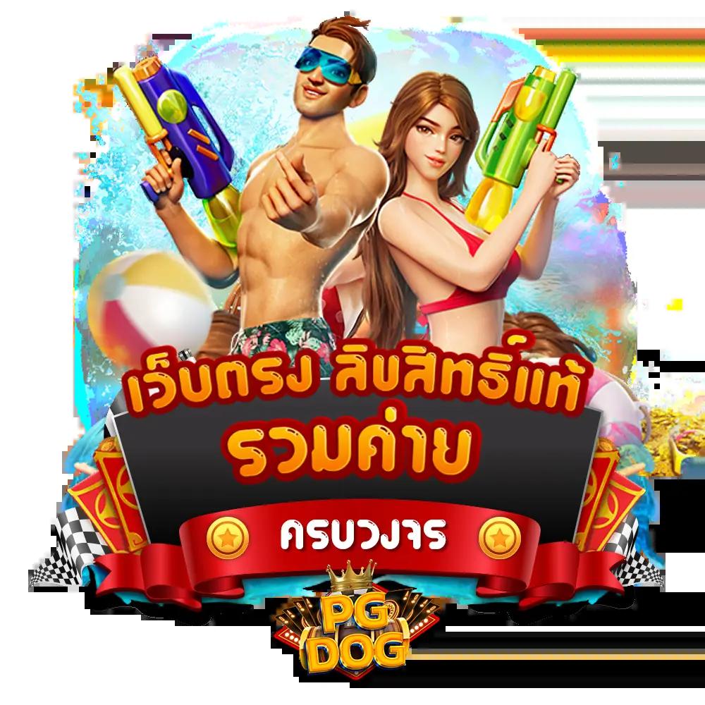 นินจาแรคคูน เฟรนซี่ ศูนย์รวมเกมสล็อตที่นิยมในไทย