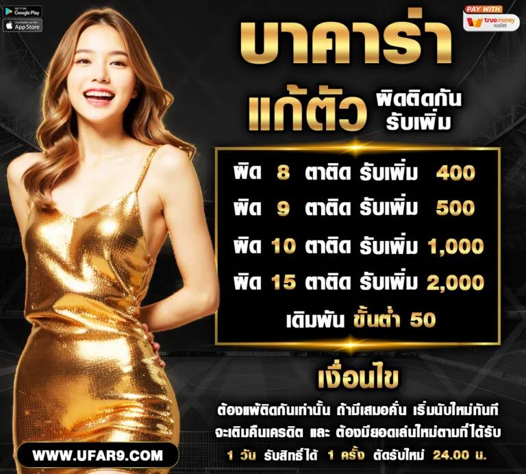 นิยมหวย 100 คาสิโนออนไลน์อันดับหนึ่ง พร้อมโปรโมชั่นสุดคุ้ม