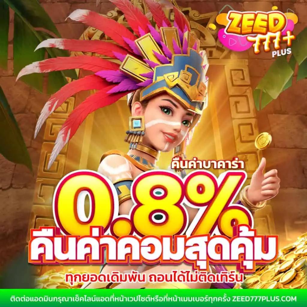 นาคา777 คาสิโนออนไลน์อันดับหนึ่ง เล่นง่าย จ่ายจริง จบในที่เดียว