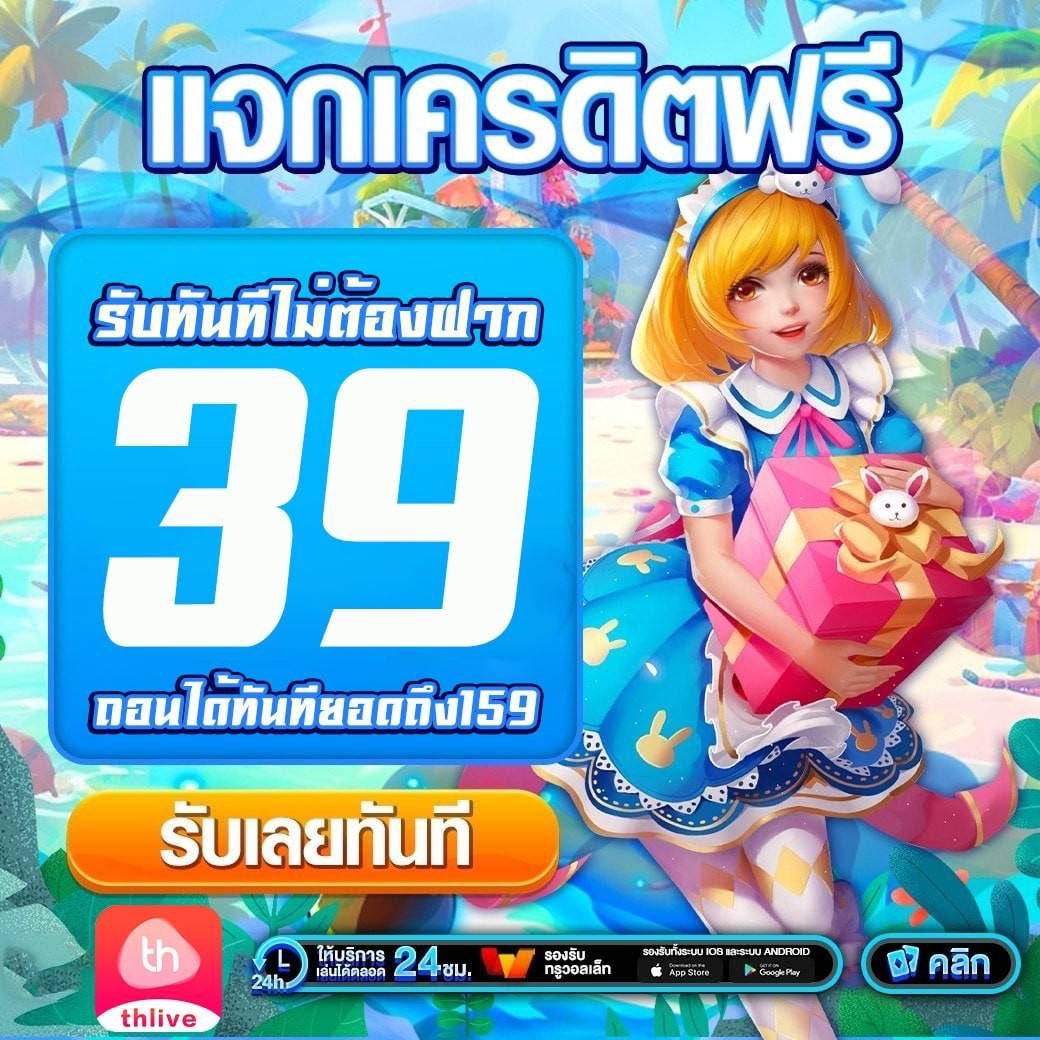 บุญโชคสล็อต แบรนด์คาสิโนออนไลน์อันดับหนึ่งของไทย 2024