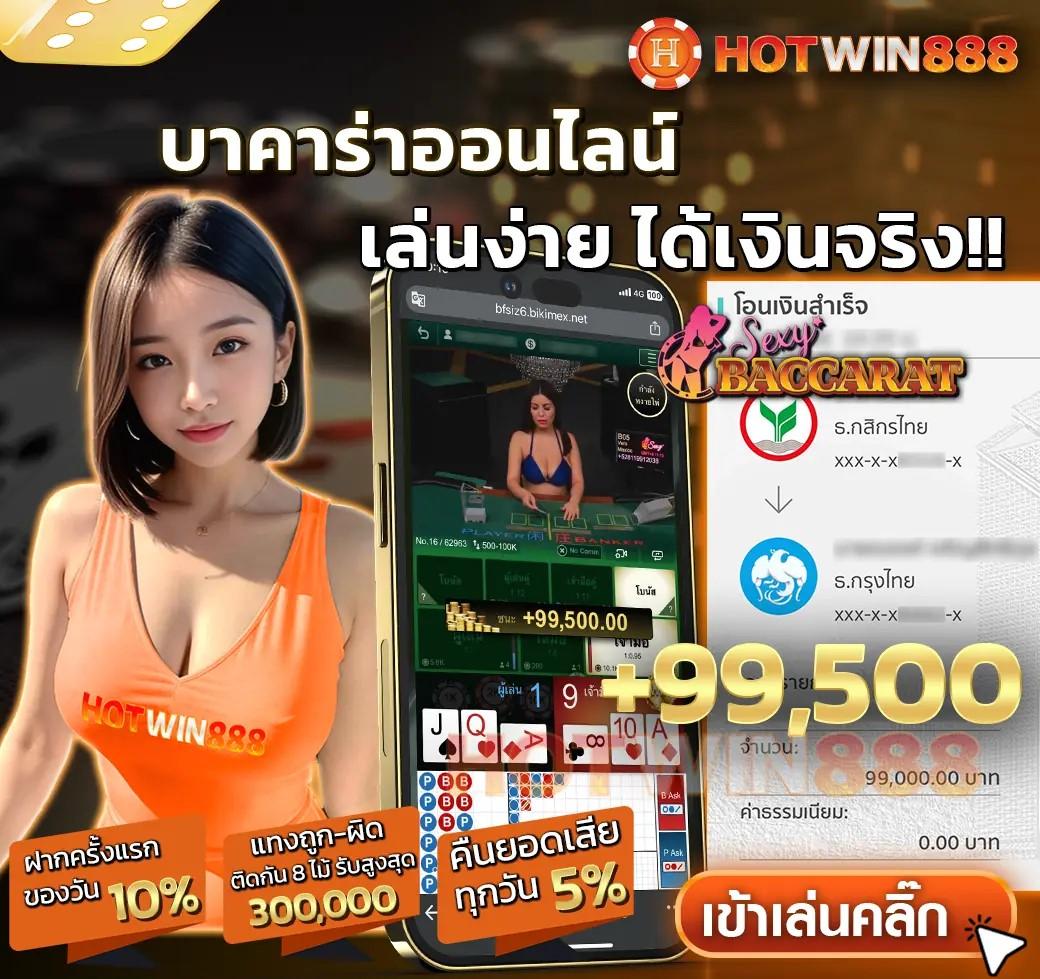 บผลบอลสด คาสิโนสด เดิมพันง่าย โปรโมชั่นสุดคุ้ม 2024
