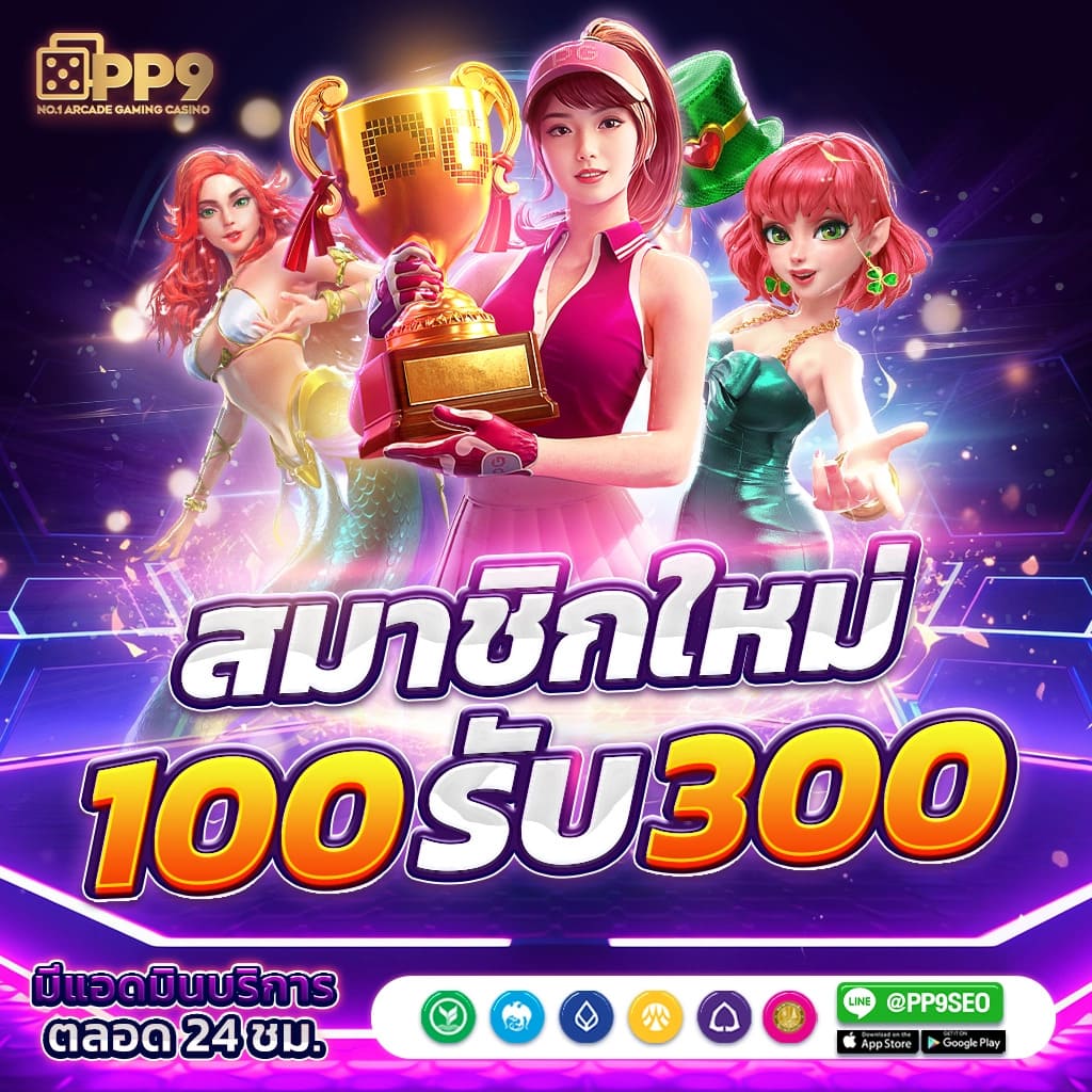 บรรลุเป้าหมายด้วย ผลบอลสด2 คาสิโนออนไลน์ที่นิยมที่สุดในไทย