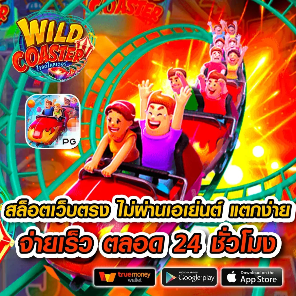 บอนวันนื้ คาสิโนอันดับหนึ่ง พร้อมโปรโมชั่นสุดฮิตในไทย