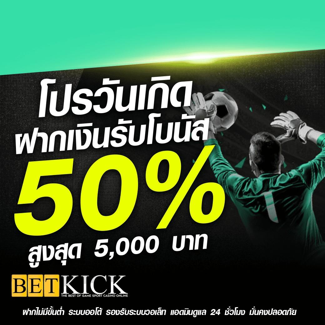 บอล7m เว็บเดิมพันกีฬาออนไลน์อันดับหนึ่งของไทย รีวิวสุดฮิตพร้อมโปรโมชั่นน่าดึงดูด