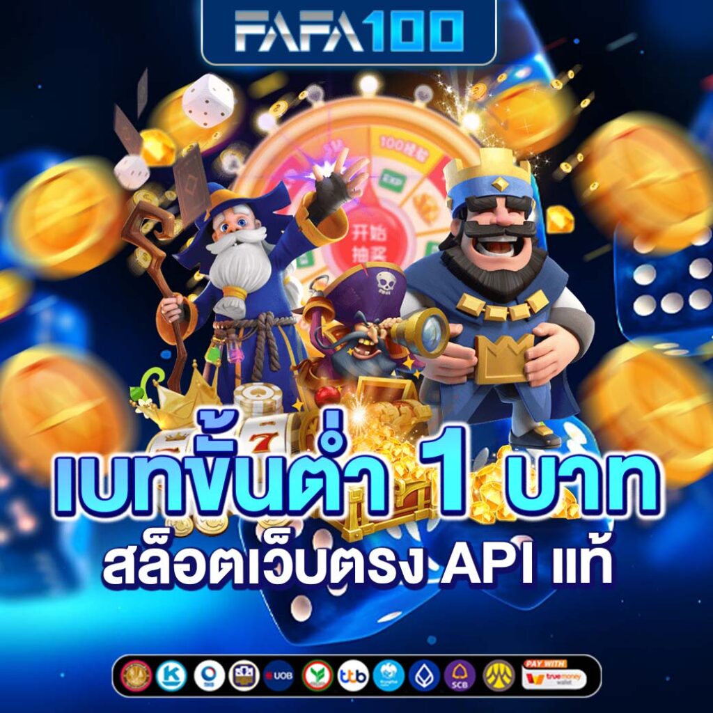 บอลผลบอล คาสิโนเว็บตรง มาตรฐานระดับโลก สมัครเองง่าย ๆ
