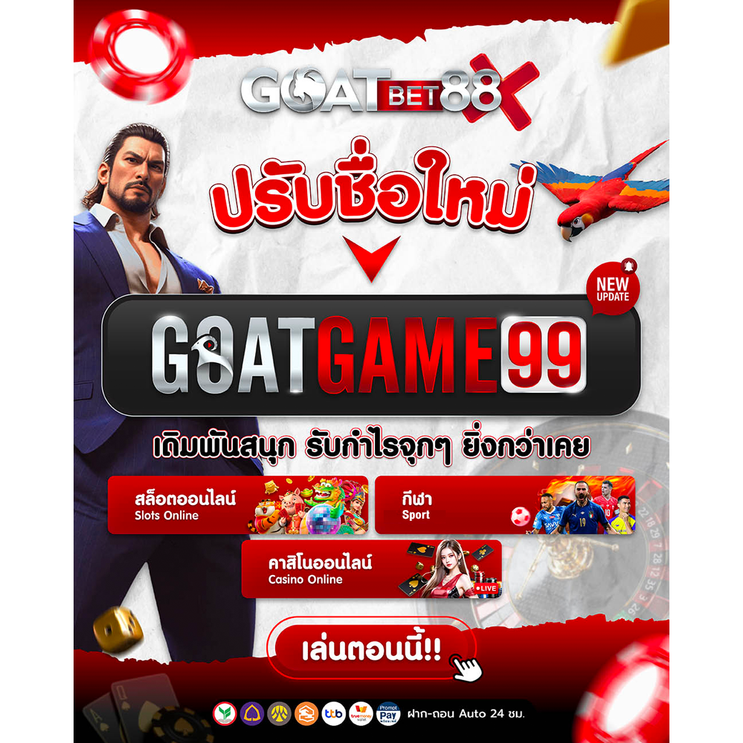 บอลพรุ้งนี้ คาสิโนออนไลน์ครบวงจร ฝาก-ถอนง่าย ปลอดภัย 24 ชม
