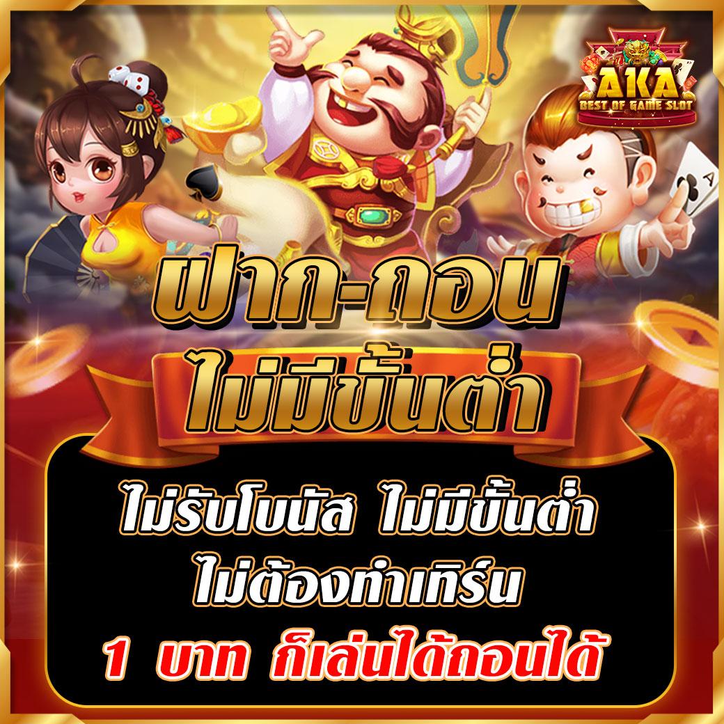 บอลวันนี้8888 คาสิโนสด เว็บตรง ฝากถอนง่าย ไม่มีขั้นต่ำ