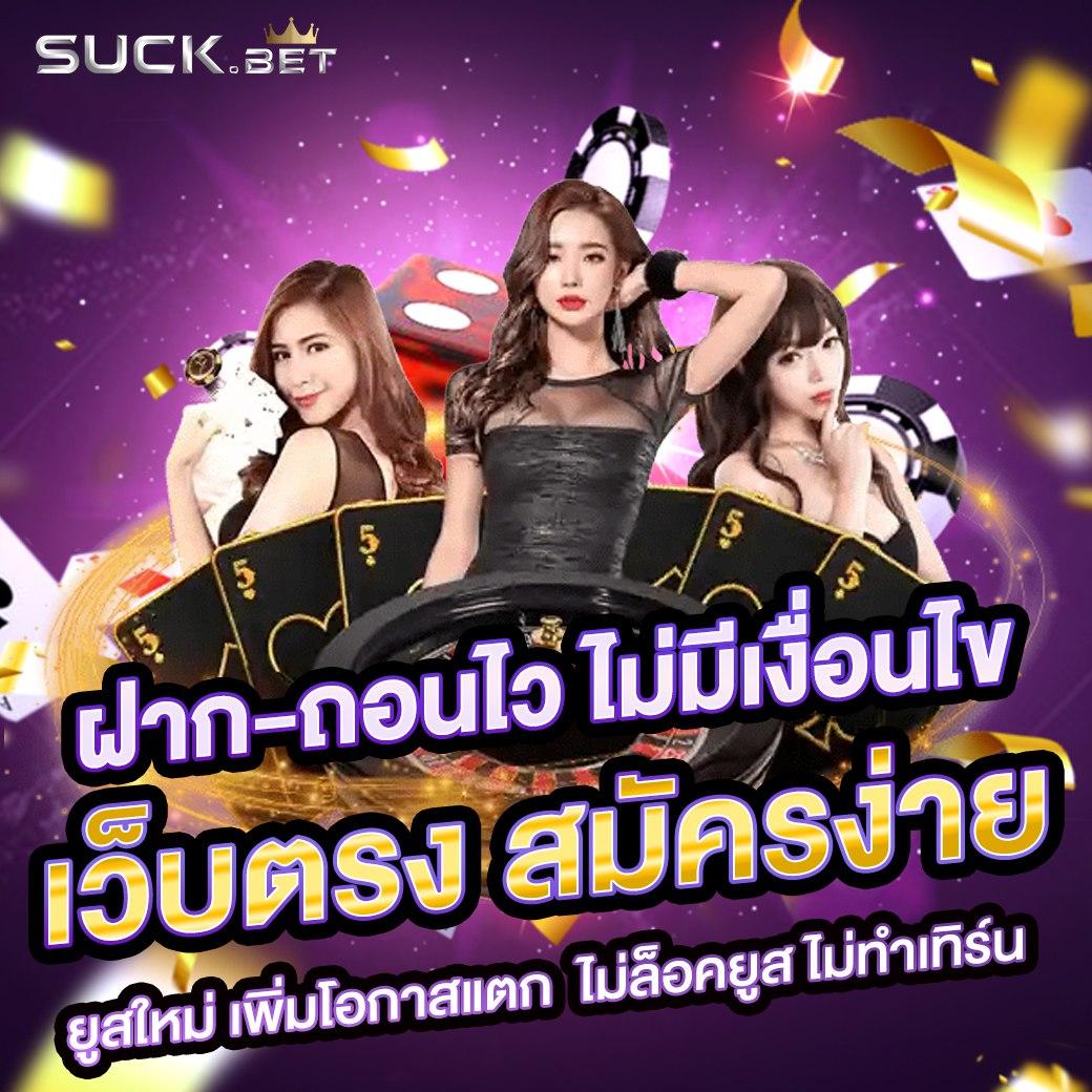 บอลวันนนี้ คาสิโนออนไลน์ ดีที่สุด ฝาก-ถอนไว รองรับทุกอุปกรณ์