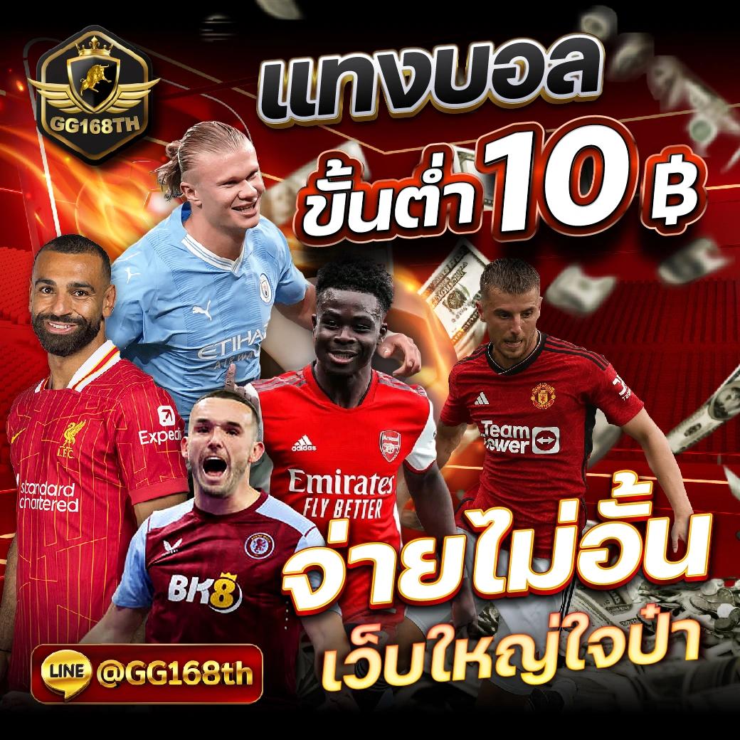 บอลวันนี้บ้านผลบอล แนะนำสูตรเดิมพันยอดนิยม วิเคราะห์ผลบอลสดแม่นยำ 2024