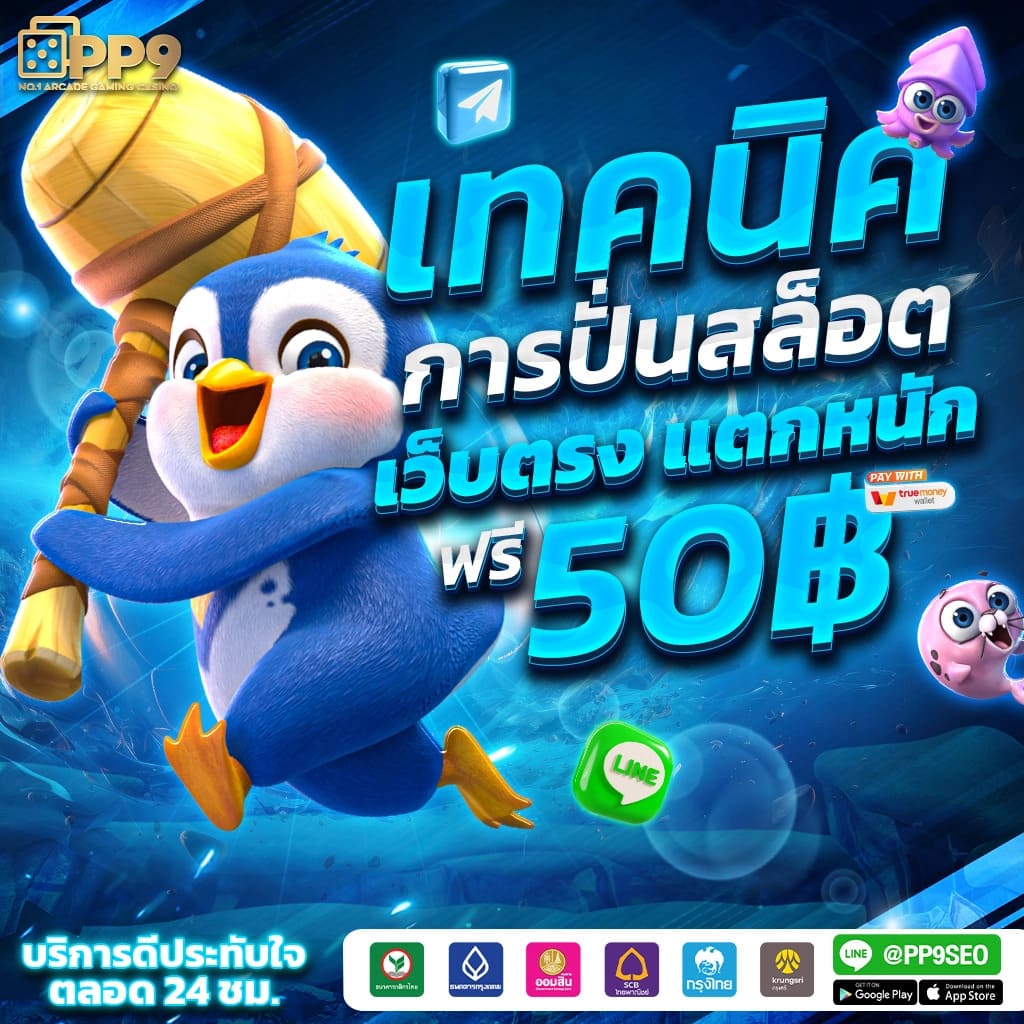 บอลเตะคืนนี้ คาสิโนยอดนิยม สมัครเล่นง่าย จ่ายจริง