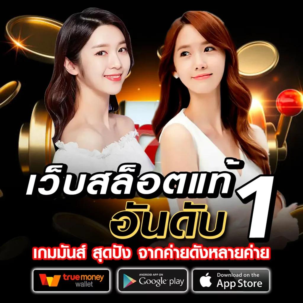บ้าน ผล บอล888 เว็บคาสิโนออนไลน์อันดับหนึ่ง มิติใหม่ของการเดิมพัน