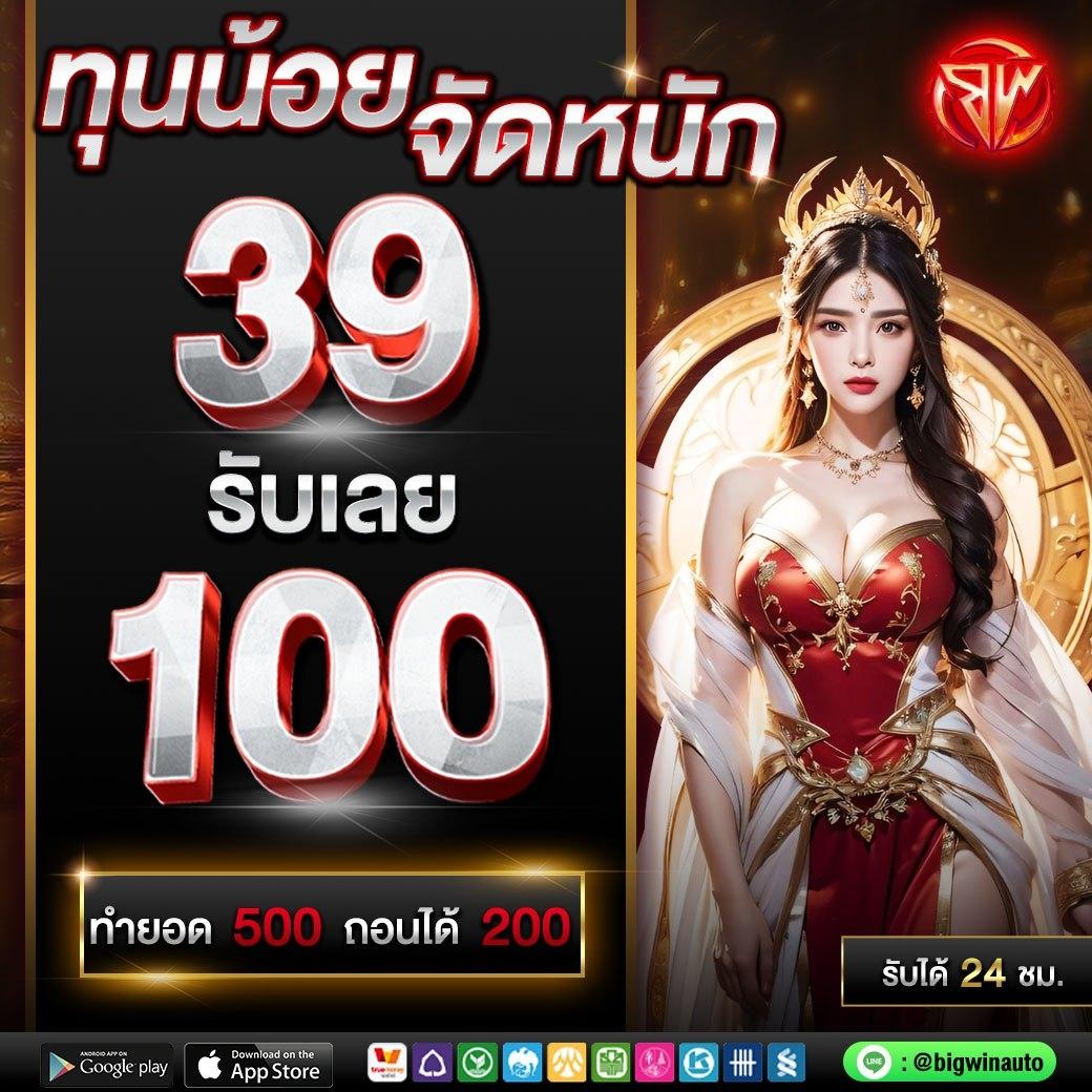 บ้าน ผลล คาสิโนครบวงจรโปรโมชั่นแรงที่สุดในไทย 2024