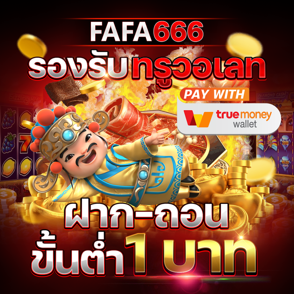 บ้านบอล พรุ่งนี้ คาสิโนออนไลน์อันดับหนึ่ง จบที่นี่เท่านั้น
