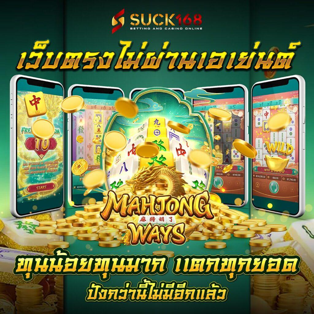 บ้านบอล เว็บตรง เกมคาสิโนอัปเดตใหม่ล่าสุด ระบบทันสมัย 2024