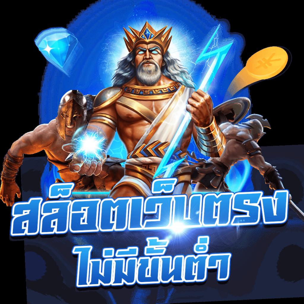 บ้านบอลผลบอล เว็บเกมพนันยอดนิยม เล่นง่าย จ่ายจริง ฝึกซ้อมฟรี