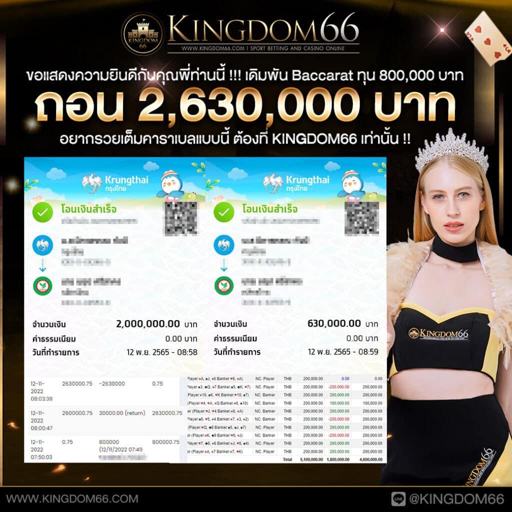 บ้านบอลสด เว็บตรงคาสิโนออนไลน์ แพลตฟอร์มทำกำไรเร็วที่สุด