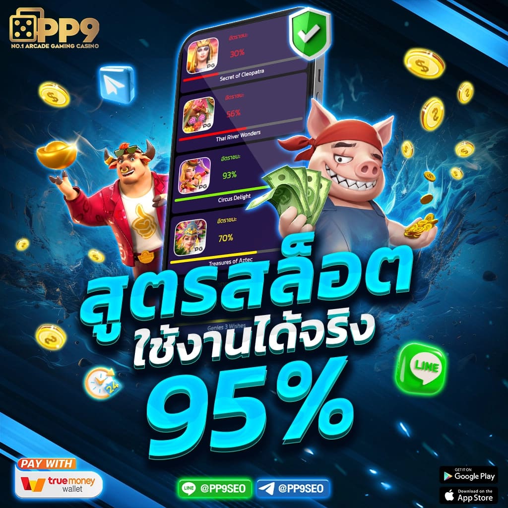 บ้านบ้าบอล คาสิโนเว็บตรง ระบบฝาก-ถอนอัตโนมัติ 24 ชม